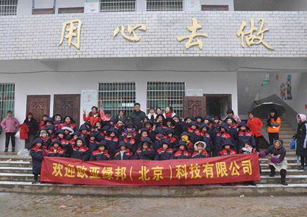 穿越雨雪的旅程----蒙太奇硅藻泥愛心公益助學(xué)行動(dòng)實(shí)錄